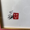 "Black Lady of 36 Poets" Signed Japanese Mixed Media Print by Hisashi Otsuka