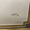 "Whispering Butterflies" Japanese Mixed Media Print Signed by Hisashi Otsuka