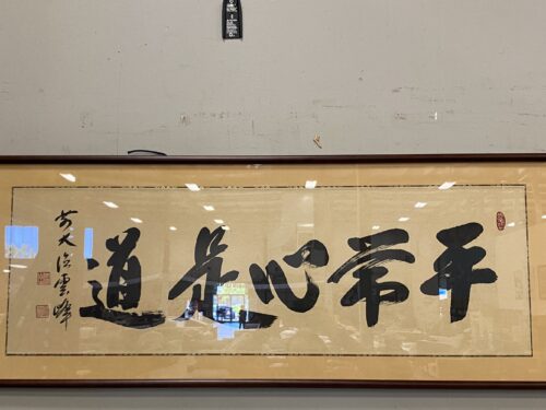 Japanese Tranquility Art
